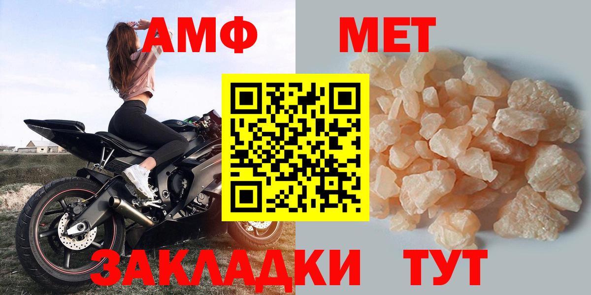 АМФ  АМФЕТАМИН Premium  Вход с VPN  Всеволожск 
