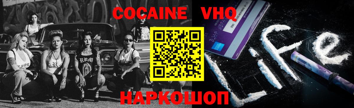 Cocaine  Вход с VPN  Кокаин 98%  Всеволожск  КОКАИН Fish Scale 