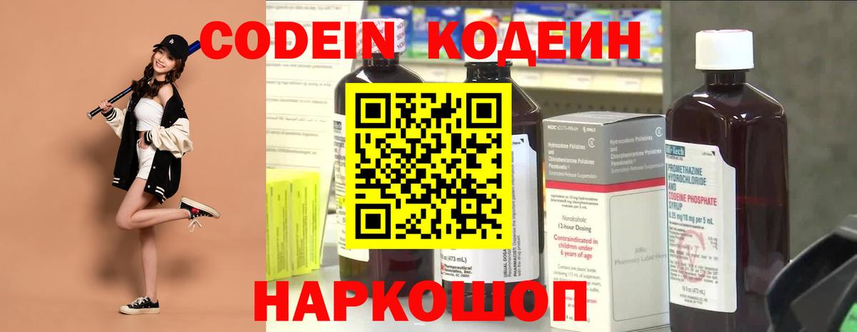 Codein напиток Lean (лин)  Codein напиток Lean (лин)  Вход с VPN  Всеволожск 