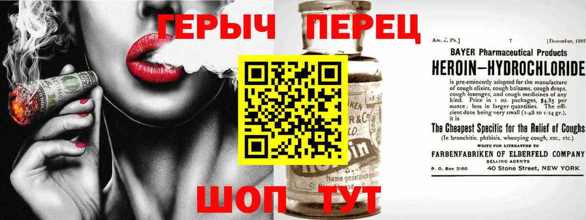 Героин гречка Всеволожск
