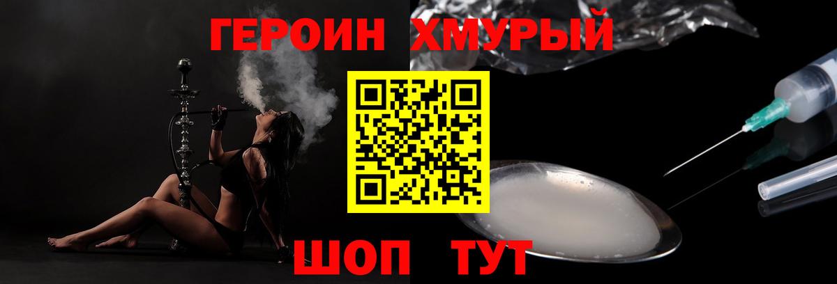 ГЕРОИН афганец  Вход с VPN  Всеволожск 