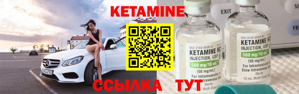 Всеволожск  КЕТАМИН VHQ  Вход с VPN 