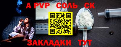 стафф Ангарск