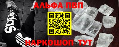 мефедрон Анапа
