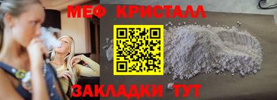 стафф Ангарск