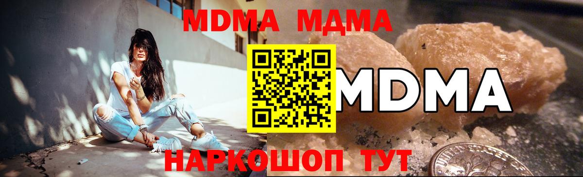 МДМА Molly  Вход с VPN  MDMA  МДМА crystal  Всеволожск 