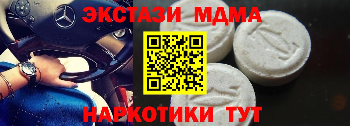 МДМА кристаллы Всеволожск