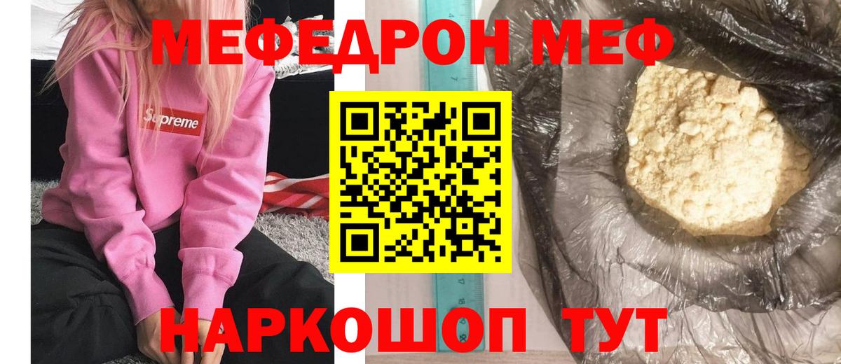 Всеволожск  Меф mephedrone  МЕФ  МЕФ  Вход с VPN  МЕФ VHQ 