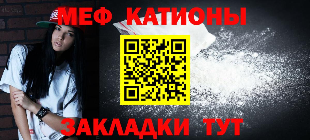 Меф мука Всеволожск