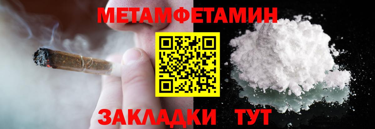 Всеволожск  Первитин Декстрометамфетамин 99.9%  Вход с VPN 