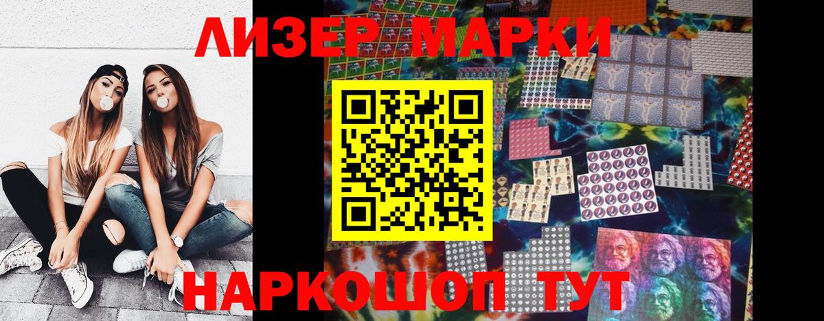 Марки N-bome 1,5мг  Наркотические марки  Всеволожск  Вход с VPN 